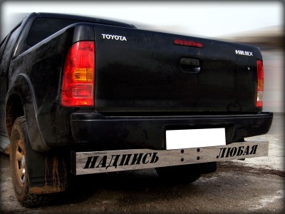 Накладка на заднюю балку нерж. стали Технотек для Toyota Hilux 2011-2015