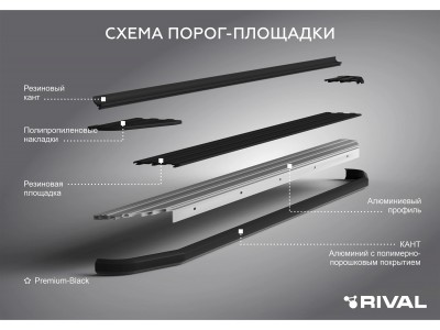 Порог-площадка "Premium-Black" A193ALB + комплект крепежа для GAC GS8 2023-н.в.