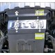 Усиленная защита радиатора (2 мм, сталь) для JAC T8 2018-н.в., JAC T8 Pro 2019-н.в.