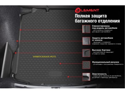 Коврик в багажник подходят для CHANGAN Eado Plus LX 2020-н.в., Седан, 1шт. (полиуретан) / Чанган Еадо / Чанган Еадо Плюс